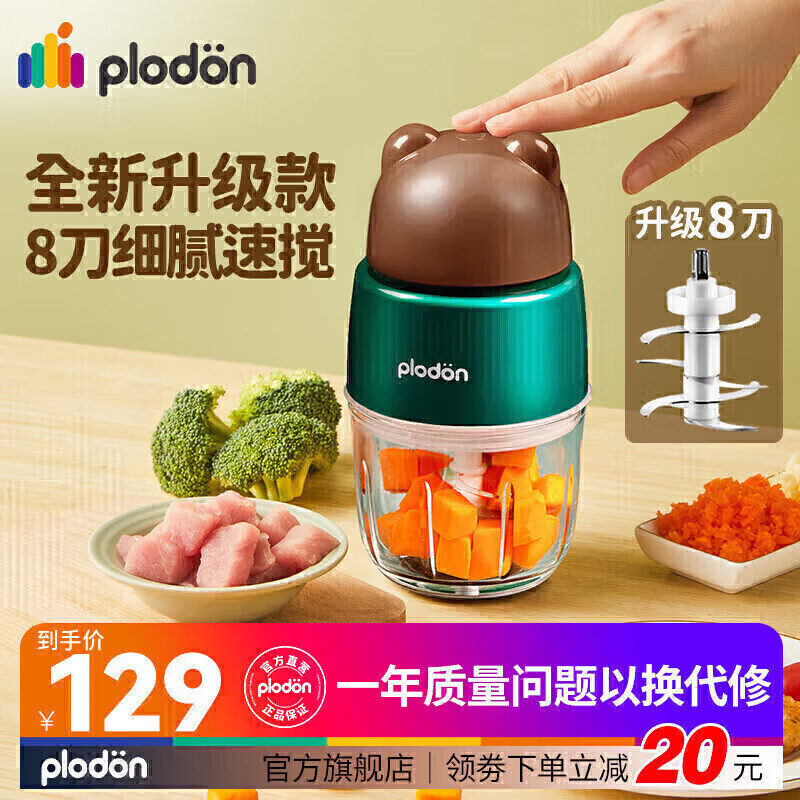 浦利顿多功能料理机8叶刀头 62元，浦利顿多功能料理机10叶刀头 69元 - 86线报