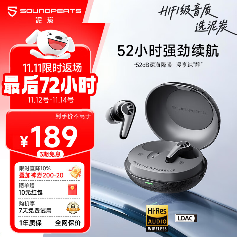 泥炭（SoundPEATS）C30 降噪蓝牙耳机 通勤必备无线耳机 智能感知佩戴 CCAW超轻音圈金标认证音质蓝牙耳机