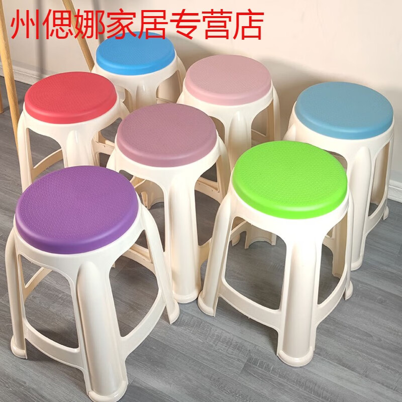 山头林村塑料凳子家用加厚北欧风彩色圆凳防滑客厅熟胶简约高凳可叠 北欧风圆凳卡其色-2单个装