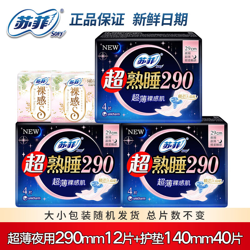 SOFY/շ S  250mm*12Ƭ 8.9Ԫ