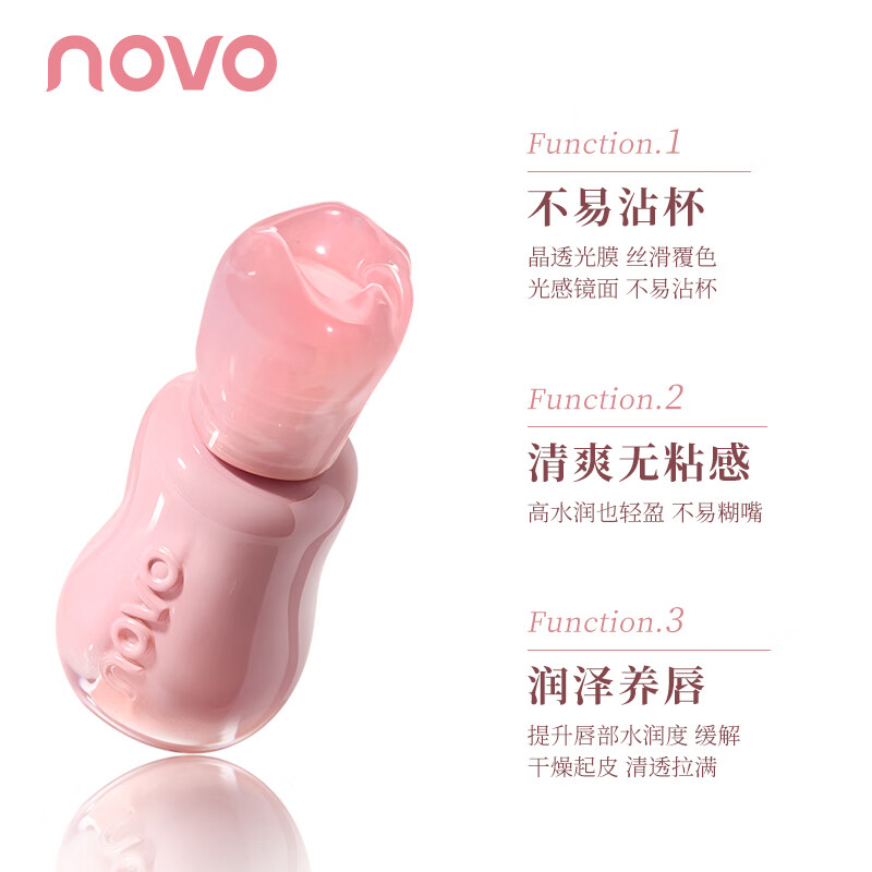NOVO显白唇釉唇泥不易沾杯哑光学生款平价女小众品牌平价唇釉口红 05#蜜桃奶杏