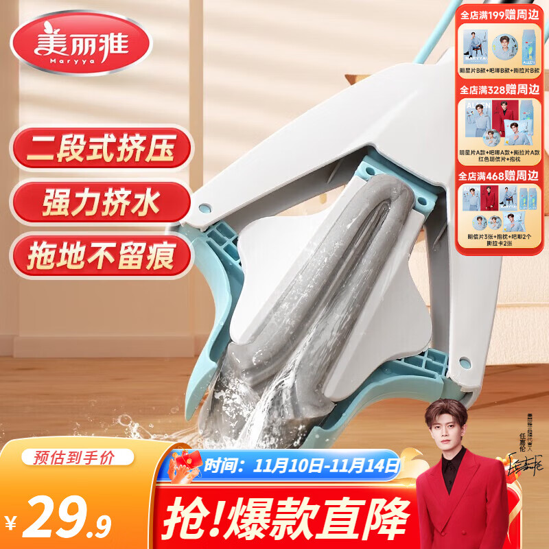 美丽雅 胶棉拖把 家用免手洗拖把对折挤水懒人海绵墩布吸水拖布 灰白对折【共1拖头】
