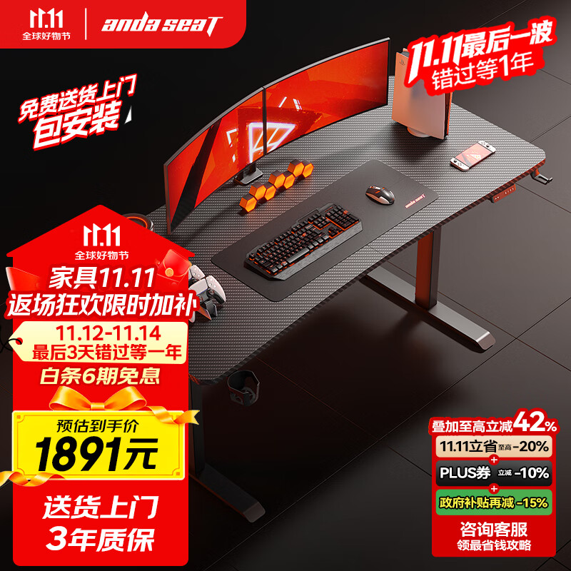 andaseaT 安德斯特实木电脑桌电竞管内走线实木桌 未来Max双电机升降1.8米