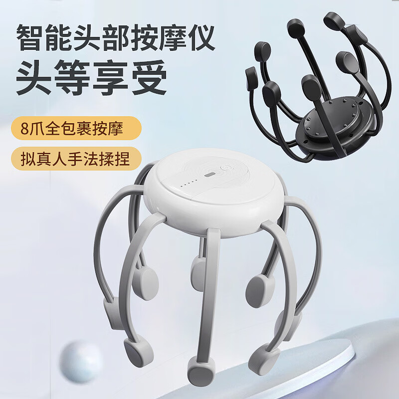 【头部按摩器】电动八爪鱼智能头皮按摩仪头疼理疗放松经络-PW 【黑色充电款】续航久+脉冲按摩
