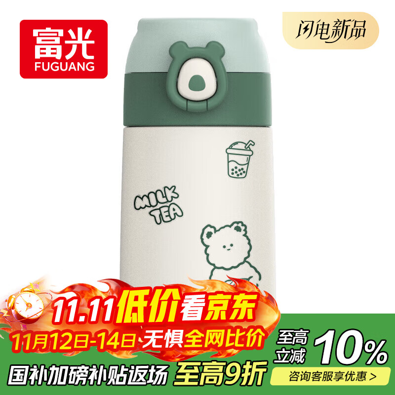 FGA富光吸管保温杯316不锈钢儿童弹盖杯孕妇男女士学生水杯子380ML