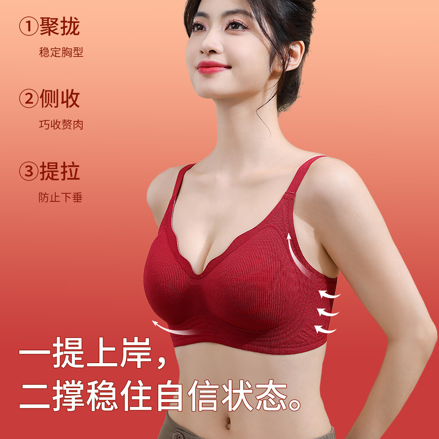 淳念(chunnian)2026年新款本命年结婚内衣女聚拢小胸防下垂调整型文胸罩 MWY-255红色 XL 【建议115-130斤】