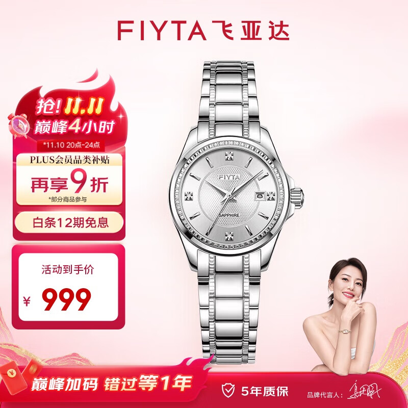 ���ǴFIYTA������ϵ�� �����¹⡱��е�ִ���������Ů����� ����������Ů��