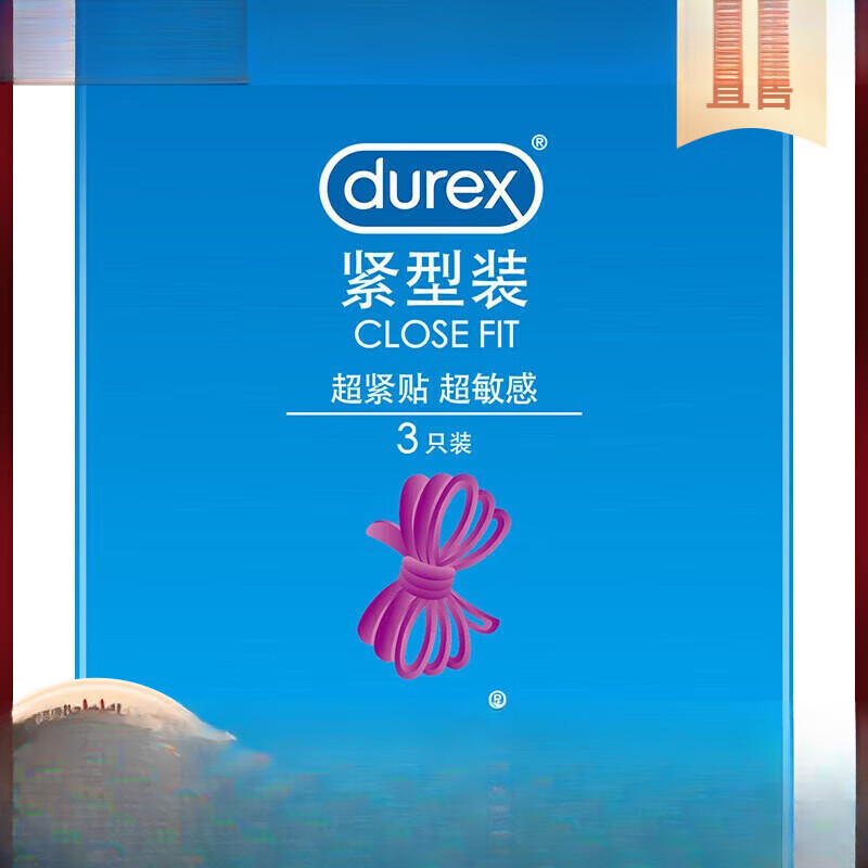 通用紧型小号套001紧绷安全套49mm隐形裸入0.01润滑持 紧型小号3只装