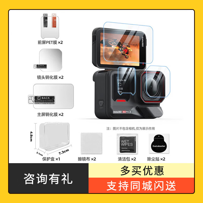 aMagisnӰʯInsta360 Ace Pro 2/Aceϵ���˶��������Ĥ�����ؿ���������ĸ˴洢�����ɰ���ѩ֧����� AcePro2�ֻ�Ĥ-˫װ 49Ԫ