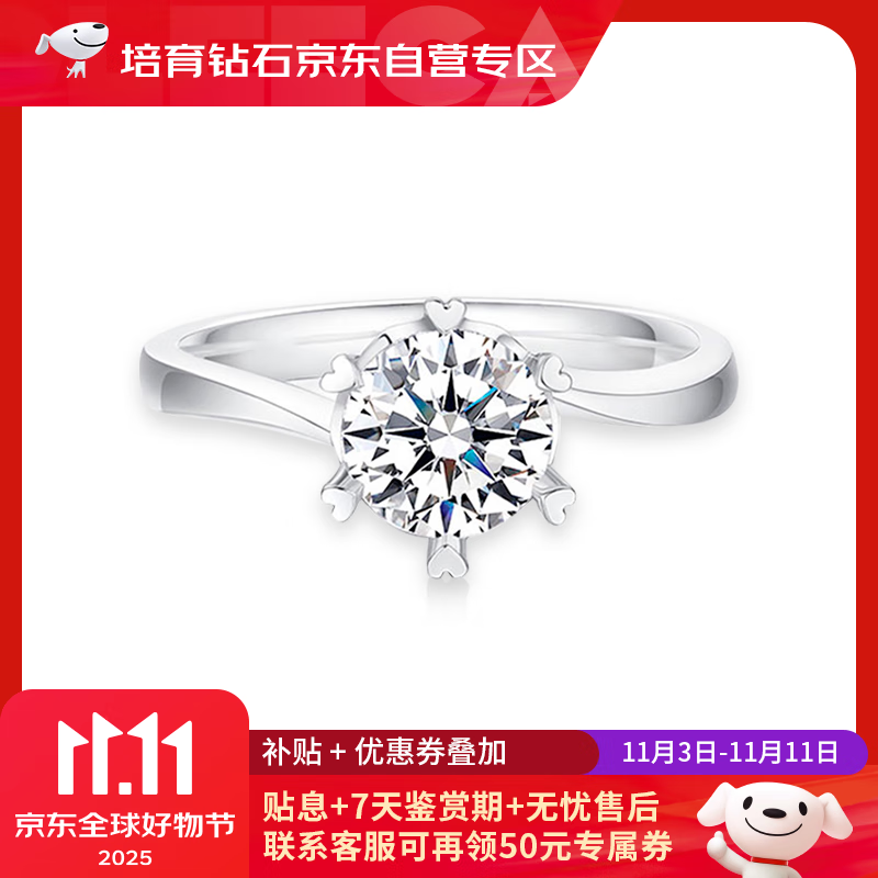 魔丽卡 Mooleeca扭臂爱心爪铂金培育钻石女戒订结婚送女友老婆50分D色VVS双证11号