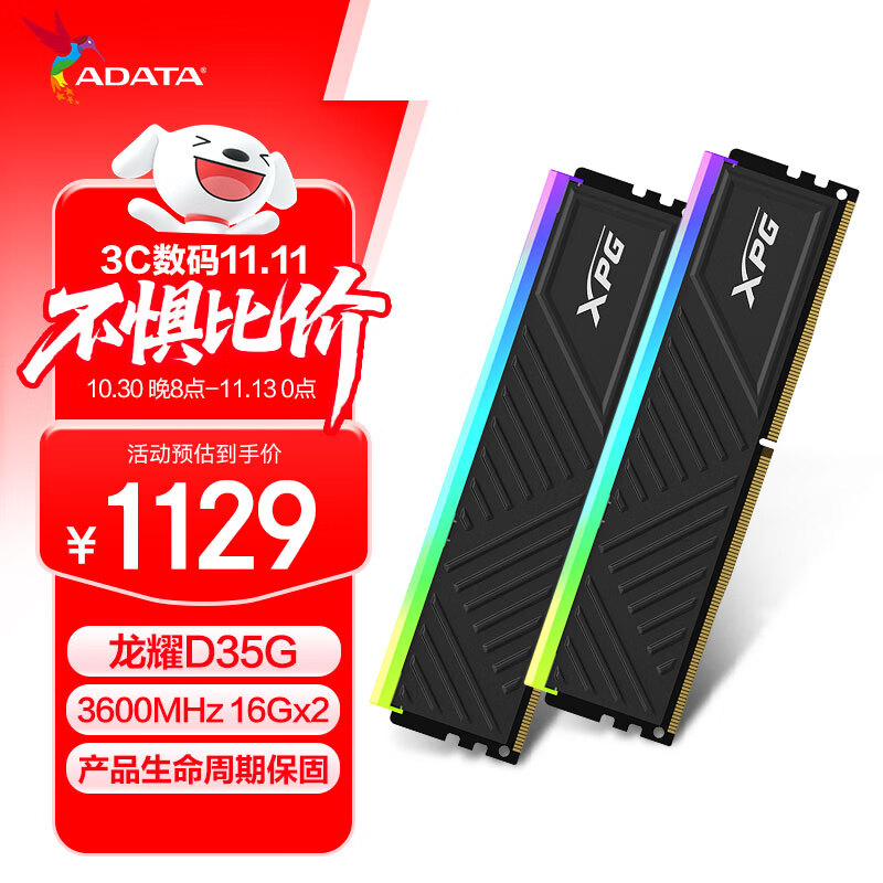 威刚(ADATA) 32GB(16GB*2)套装 DDR4 3600频率 台式机内存条 XPG龙耀D35G 黑色电竞RGB内存条