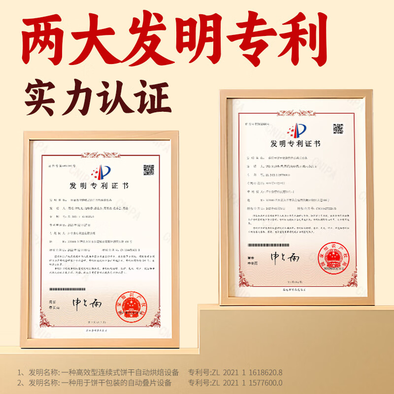 江中猴姑中和胃酸养胃猴头菇苏打饼干碱性独立小包装0添加蔗糖办公室零食 【原味苏打饼干】48包960g