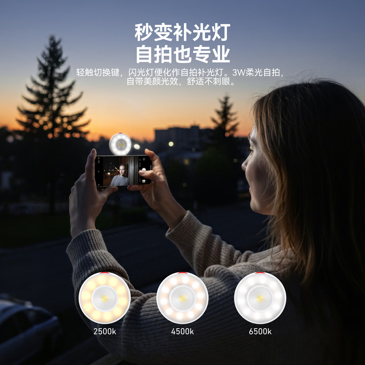 TELESIN(泰迅)手机磁吸闪光灯补光灯直播打光拍照自拍美颜LED灯手机拍摄神器适配苹果华为OPPO手机 手机磁吸闪光灯（珠光白） 5000lux强大光能