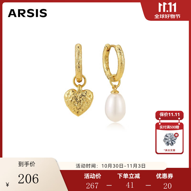 Arsis纯真年代珍爱耳扣原创设计耳饰时尚饰品礼物送女友 金色