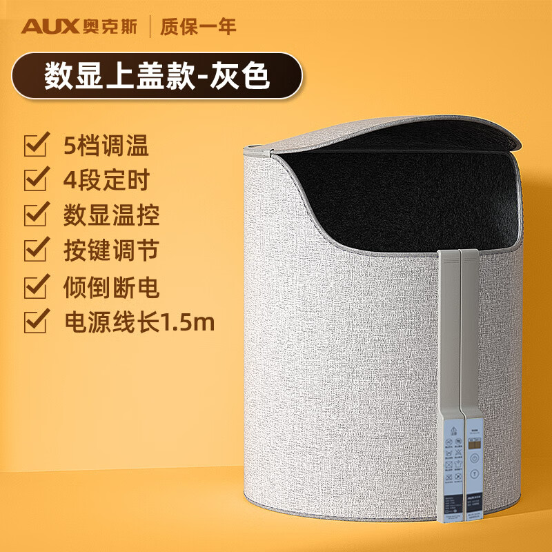 奥克斯暖脚神器办公室桌下暖脚器冬季工位取暖神器加热保暖暖脚宝 店长灰色数显款保暖上盖+70°五档调温+3秒速热