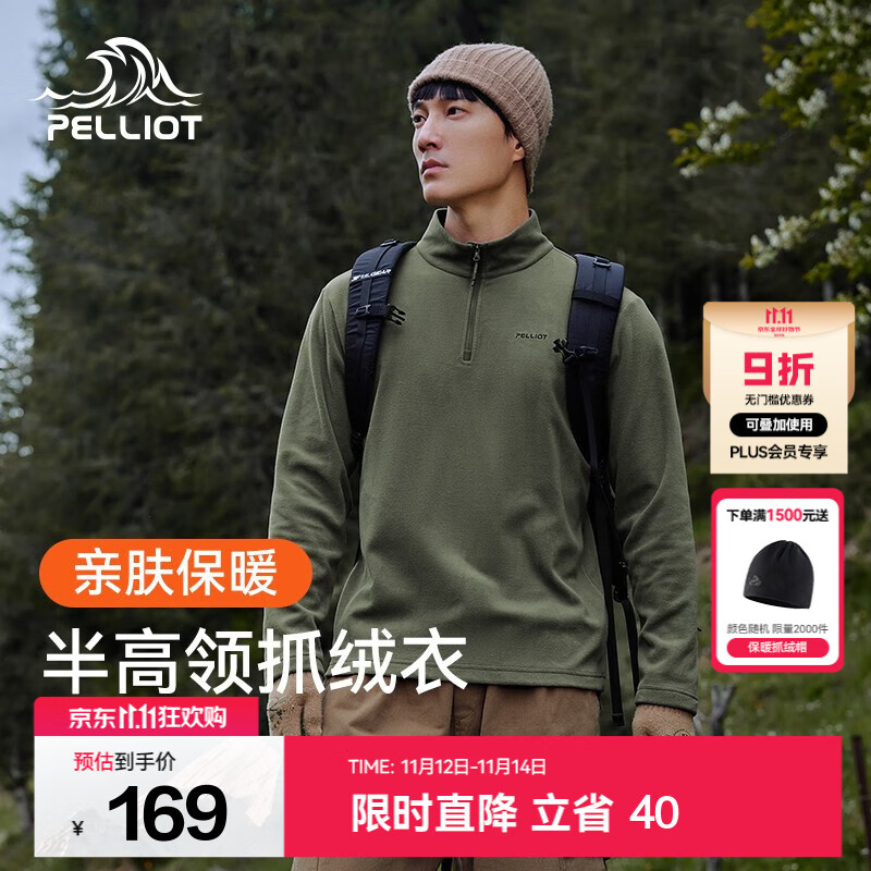 伯希和（Pelliot）抓绒衣男女秋季户外冲锋衣内胆舒适保暖摇粒绒立领T恤打底衫上衣 青松绿【男款】 L