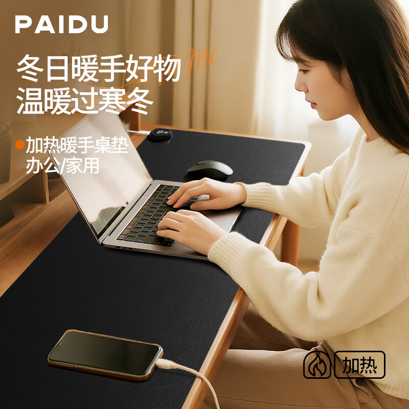 派度加热鼠标垫超大号加热桌垫办公室电脑桌面发热垫冬季电热暖手垫子 【左侧开关】曜石黑（90x40cm） 【3C安全认证】数显5档控温+定时断电