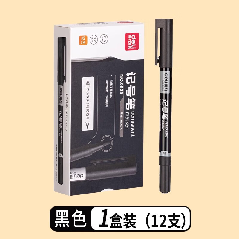 得力双头记号笔油性勾线笔美术用三顾喵庐黑色细头不易掉色防水快干马克笔小学生幼儿园儿童用粗细双头 【12支】黑色油性/防水/快干 无规格