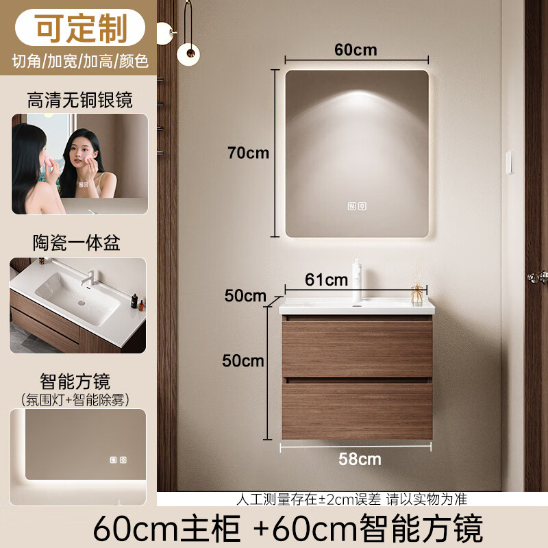 箭牌（ARROW）中古风海洋盆浴室柜陶瓷一体盆组合卫生间洗脸盆洗手洗漱台盆 60cm胡桃木色-智能方镜(带灯光无储物)