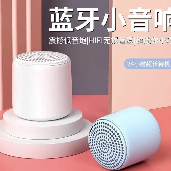 其他品牌小米宝宝柏林之声无线蓝牙音响迷你环绕便携式手机收款户外超 珍珠白[尊享版]震撼音效+HiFi无