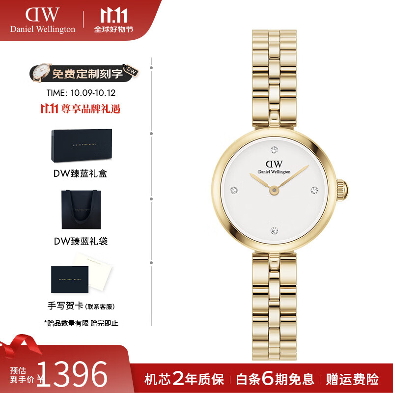 丹尼尔惠灵顿（DanielWellington）DW小金表 瑰美系列摩登女士手表金色石英欧美腕表 七夕礼物送女友 DW0
