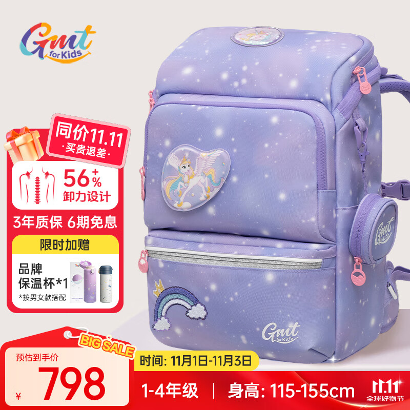 Gmt for kids书包小学生儿童大容量礼物超轻护脊1-4年级Light pro腰带女款