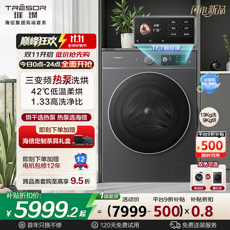 海信（Hisense）璀璨棉花糖热泵洗烘一体机E8Q 全家筒大筒全自动滚筒洗衣机 大容量健康活水洗 WH130E8Q 以旧换新