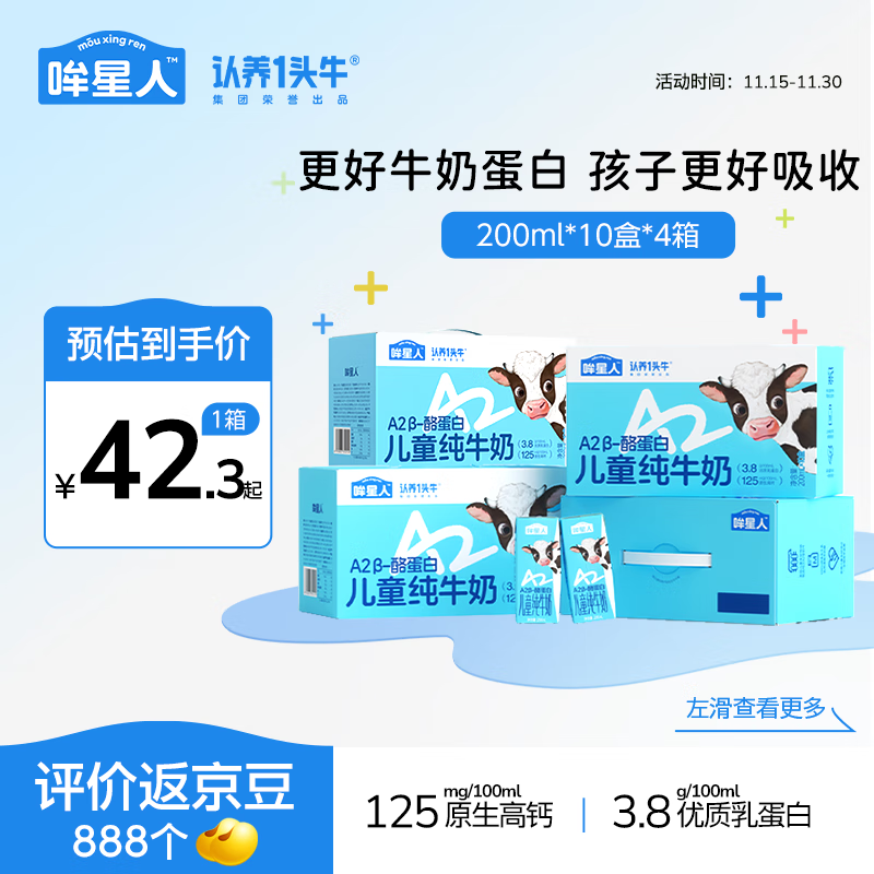 ����һͷţ ������A2��ţ�� ����װ ��ţ�� 3.8gԭ������ 200ml 40��