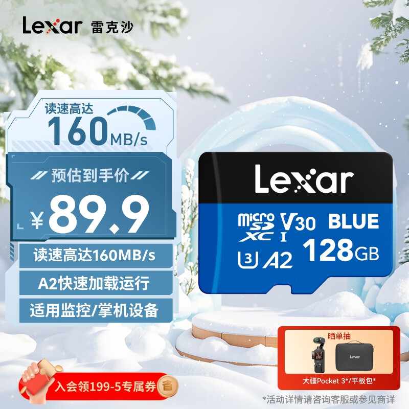 雷克沙（Lexar）128GB TF（MicroSD）存储卡 V30 A2 读160MB/s 游戏机平板行车监控录像内存卡 4K超清拍摄（BLUE）
