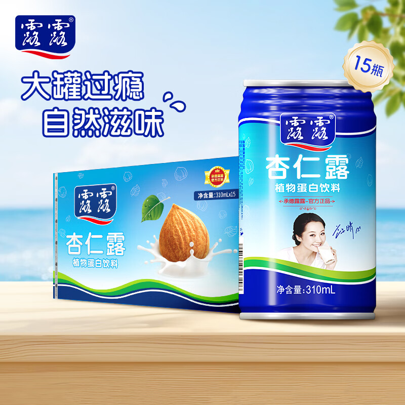 露露杏仁露经典310ml*15整箱植物蛋白饮料奶送礼【顺丰上门送礼袋】