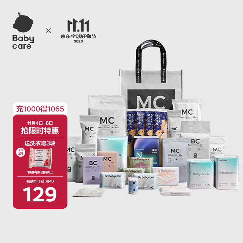 babycare待产包夏季入院全套母子产妇产后坐月子用品实用孕妇礼物 28件套