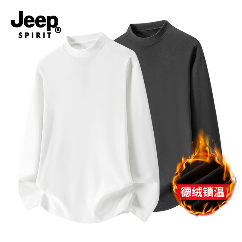 JEEP SPIRIT吉普【两件装】德绒卫衣男秋冬季新款长袖t恤男士打底衫加绒内搭 白色+深灰 XL （建议115-135斤）