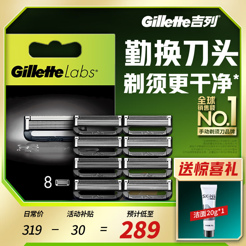 吉列剃须刀手动 男士实用礼物男朋友 吉列极光剃须刀 高级小众 非吉利 【优选补充装】 0刀架 8刀头