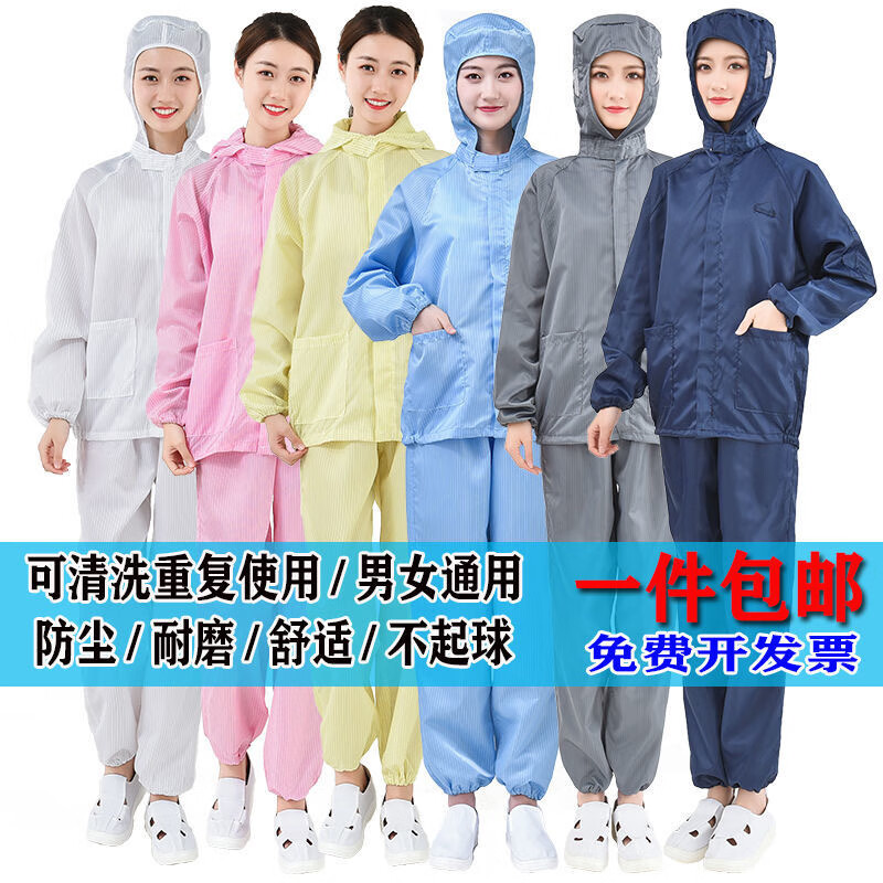 奥义驰无尘服静电衣服分体式连帽上衣食品洁净男士套装防尘服岩棉喷漆服 灰色分体连帽【上衣+裤子】 6XL (建议200-220斤)