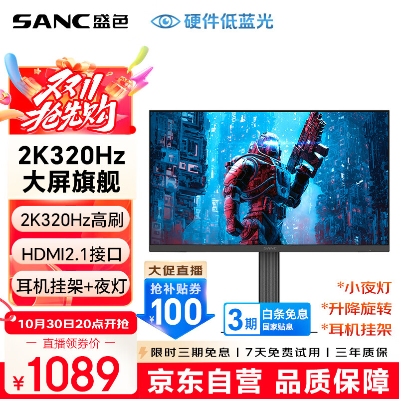 sanc/ʢɫ ��ʾ�� 2K 300Hz 27Ӣ�� D75 