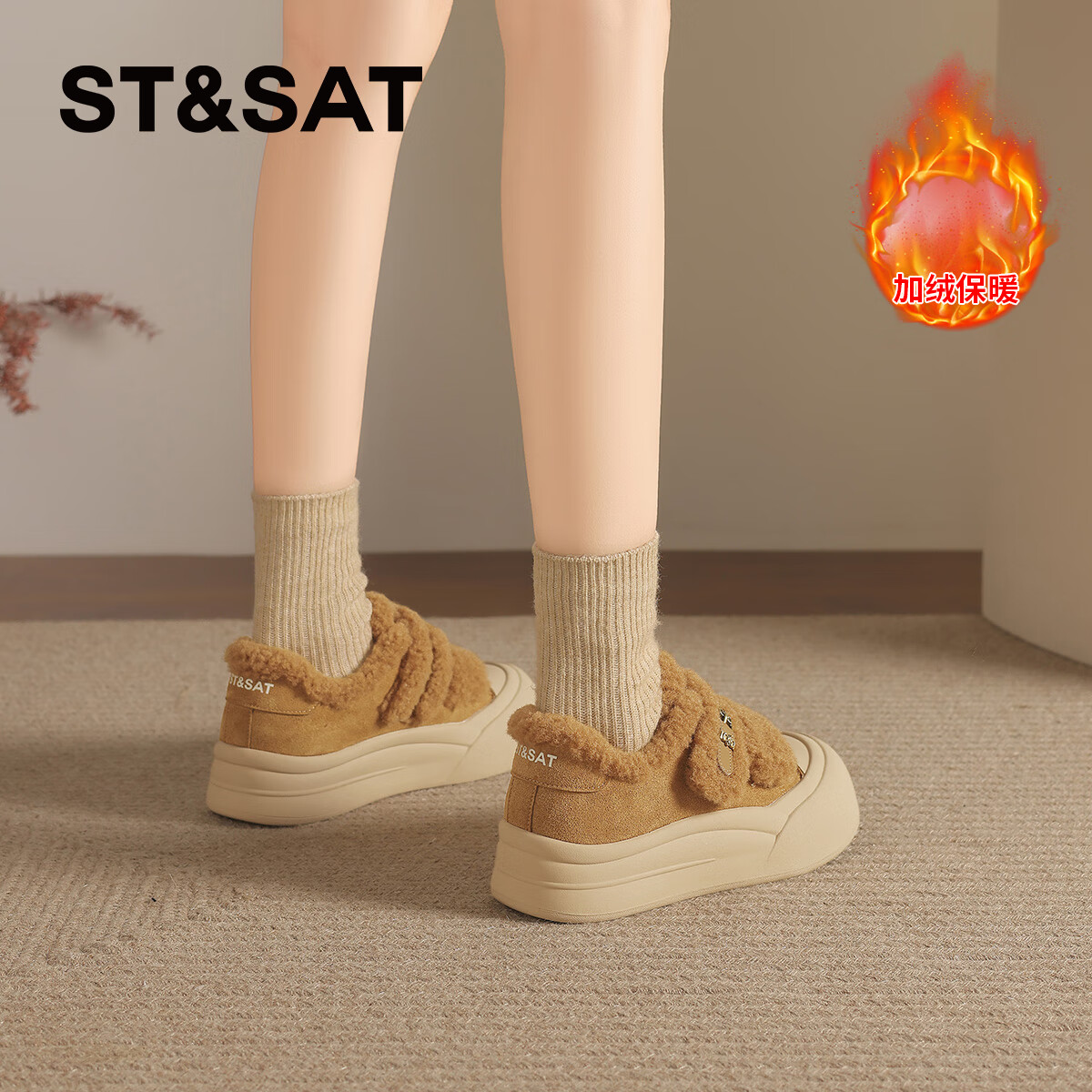 星期六（St&Sat）厚底加绒板鞋子女2025冬季新款休闲运动鞋百搭舒适阿甘鞋女通勤鞋 焦糖色 36