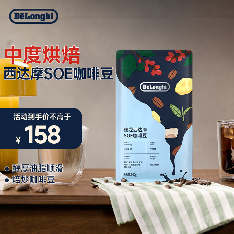 ������Delonghi����Ʒ���ȶ� �������ƿ��ȶ� ����ĦSOE���ȶ� �������ȶ� ������֬˳���жȺ決500g