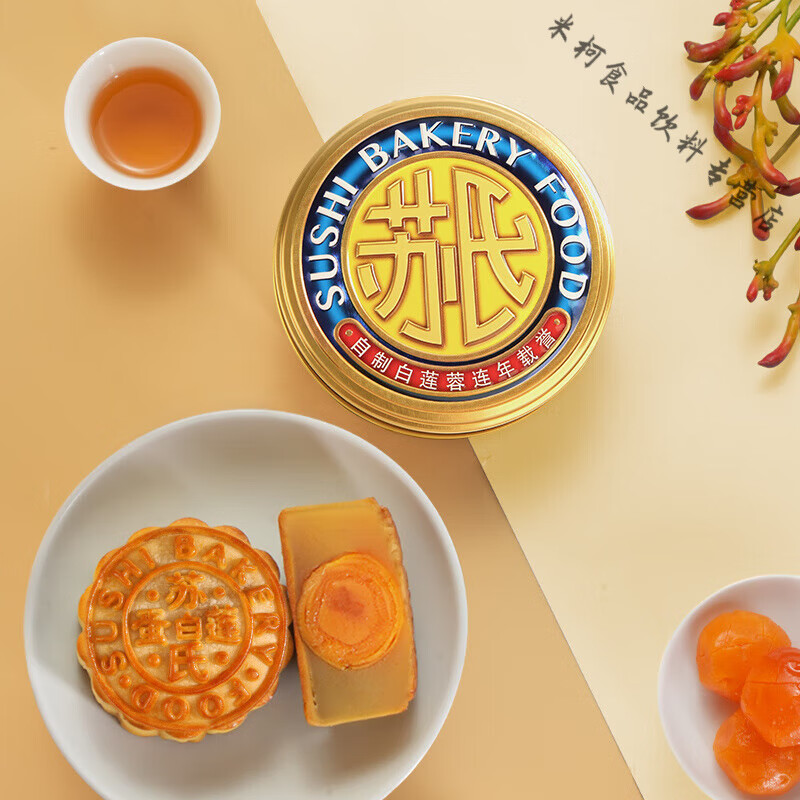 苏氏荣华月饼 蛋黄白莲蓉月饼125g(一个装)尝鲜散装 蛋黄莲蓉月饼125g