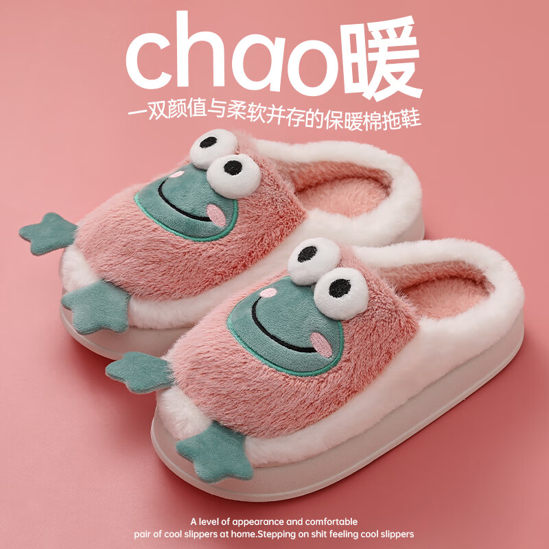 卫墨墨冬季棉拖鞋女室内家居毛毛绒踩屎感防滑保暖家用软底棉拖男秋冬天 粉色半包跟【青蛙】 40-41（适合平时39-40尺码穿）