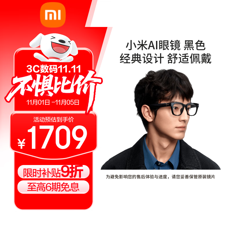小米（MI）AI眼镜 黑色 拍摄眼镜 无线智能眼镜 蓝牙语音通话眼镜 拍照翻译眼镜