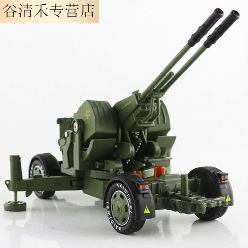 合金模型1:35防空火炮双管高射炮机关炮合金军事战车模型qlqey 凯迪威