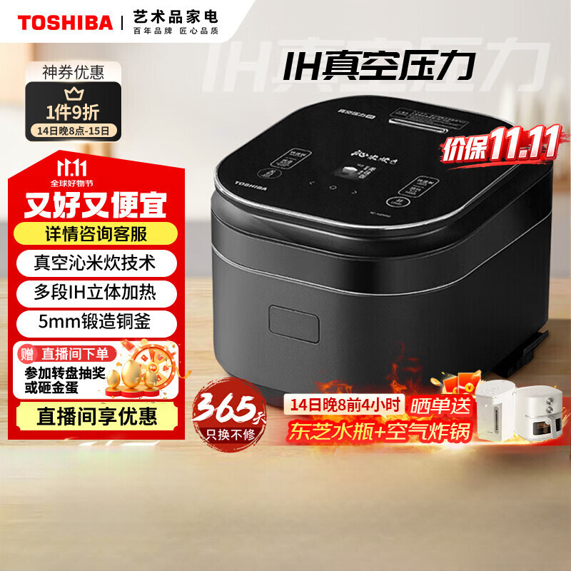 东芝（TOSHIBA）真空沁米炊压力多段IH电饭煲微压景套系3L 2-5人 真空锁鲜40H  3M [真空压力]真空锁鲜电饭煲3L黑