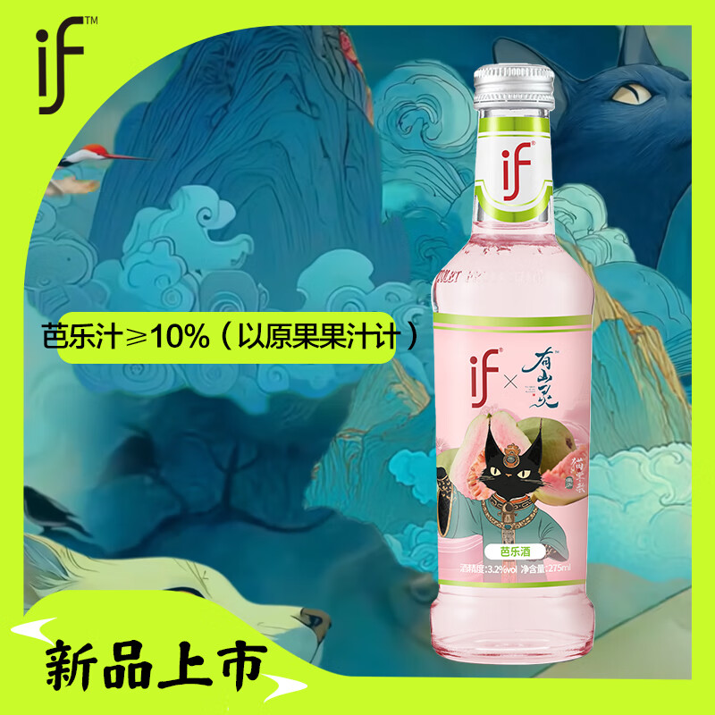 if果酒小酒微醺低度酒芭乐新口味275ml*1瓶