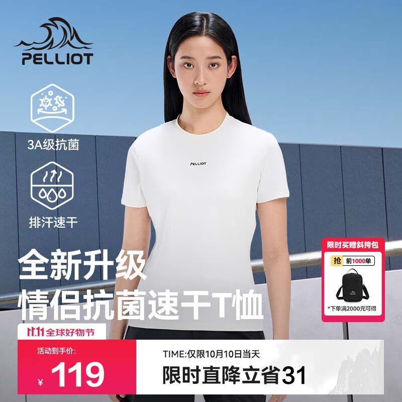 伯希和（Pelliot）户外速干T恤女士透气运动速干衣男夏季半袖百搭短袖125215048白S