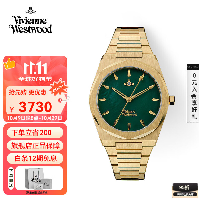 薇薇安·威斯特伍德（Vivienne Westwood）西太后金绿手表贝母石英表金表情侣男女生日送女友七夕情人节礼物 金
