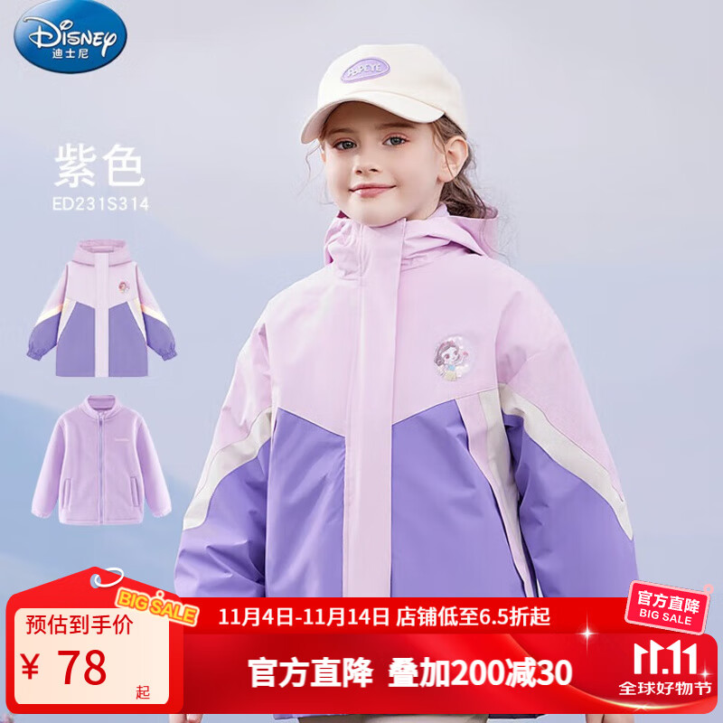 迪士尼女童秋冬两件儿童外套户外三合一中大童冬装防风衣女孩加绒 紫色-含可拆卸摇粒绒内件 120 CM适合5-7岁