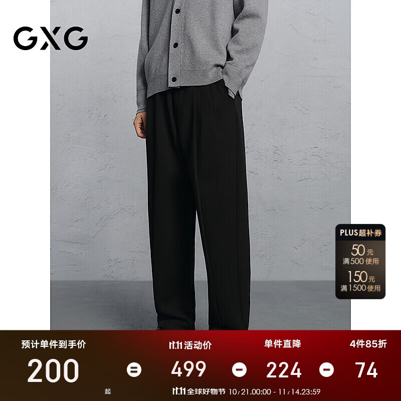 GXG男装弯刀裤锥形西裤男通勤休闲裤 黑色 175/L