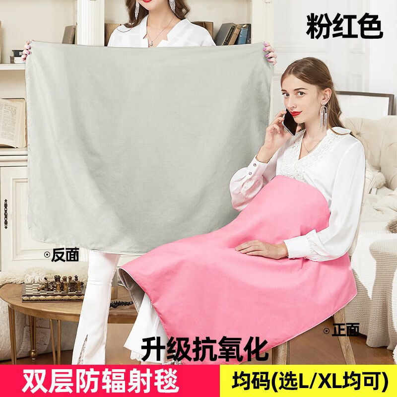 美康臣(Mikson)防辐射孕妇装正品孕妇防辐射衣服女上班族盖毯子怀孕期四季 粉色双层防辐射毯 均码