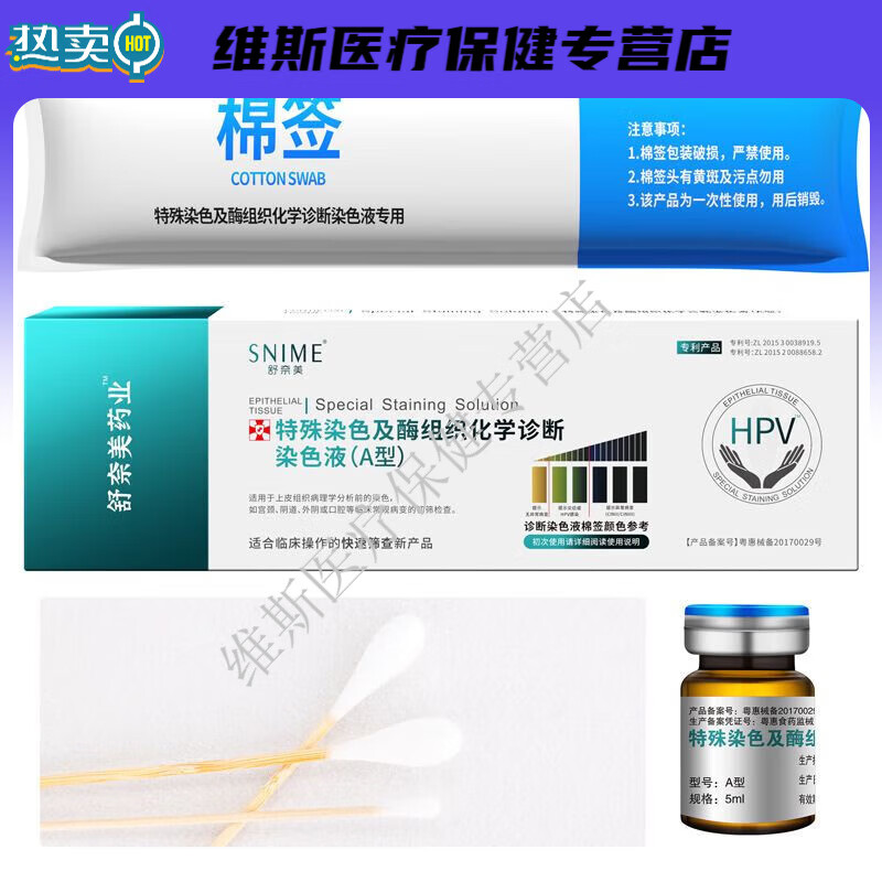 通用hpv检测自检病毒男性检测卡女宫颈癌筛查尖锐湿疣口腔试纸自测 HPV检测液1盒【居家自测结果可靠】