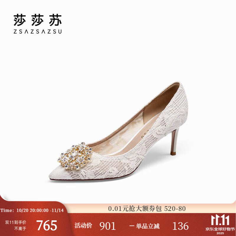 莎莎蘇[星光濾鏡]春夏新款水晶蕾絲尖頭新中式婚鞋女細跟高跟鞋女 白色 38